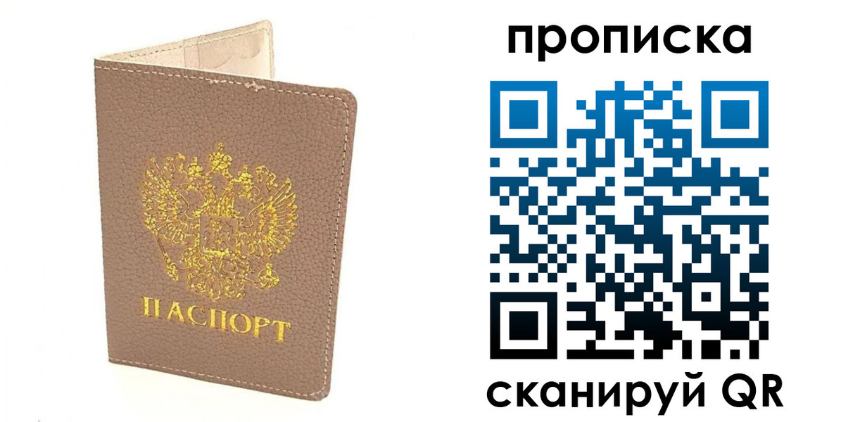 найти адрес прописки в Трёхгорном