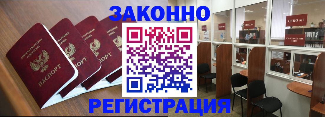прописка паспорт в Трёхгорном
