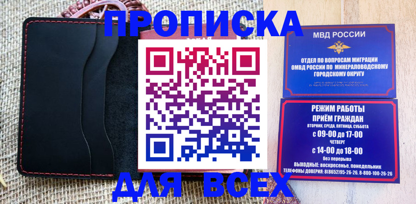 временная регистрация надежно в Трёхгорном