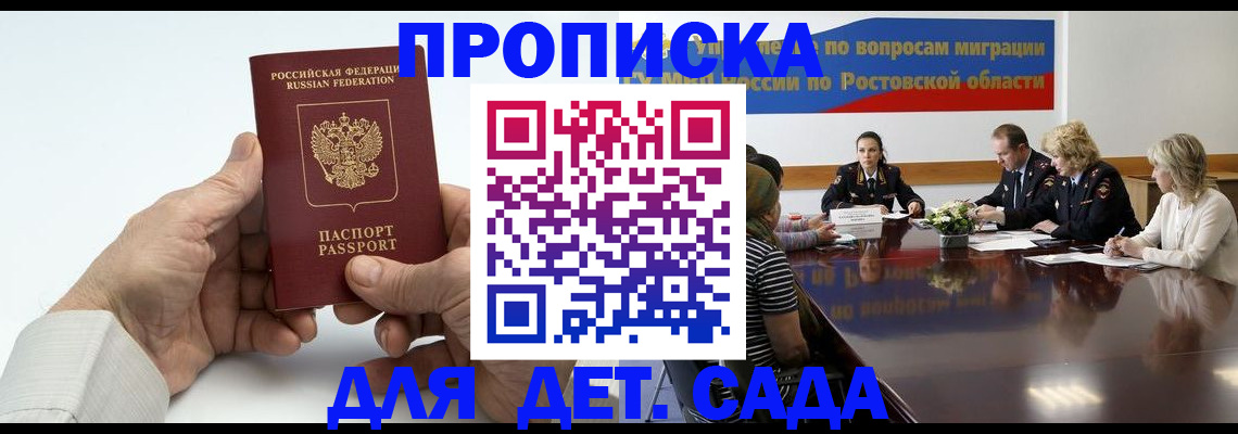 временная регистрация недорого в Трёхгорном