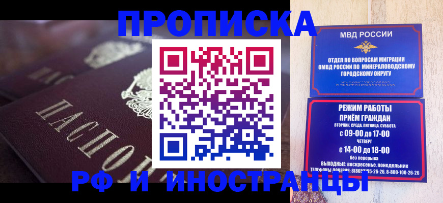 где прописаться в Трёхгорном