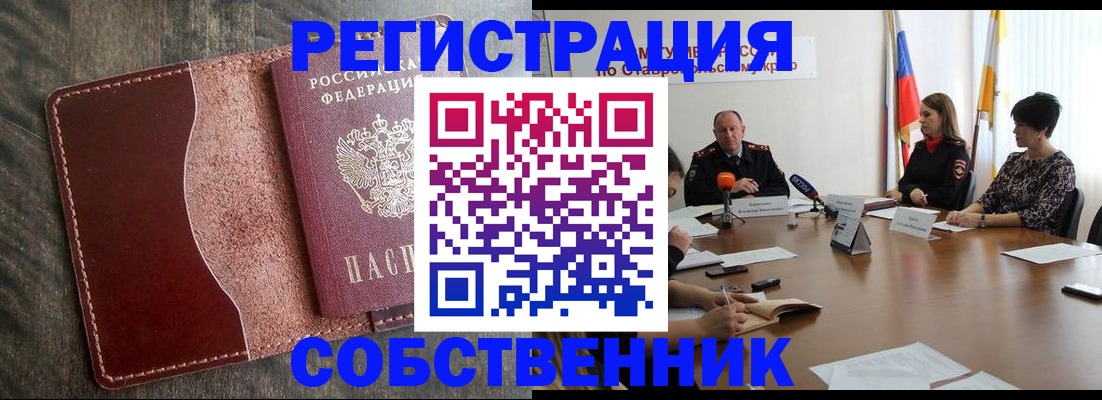 прописка для кредита в Трёхгорном
