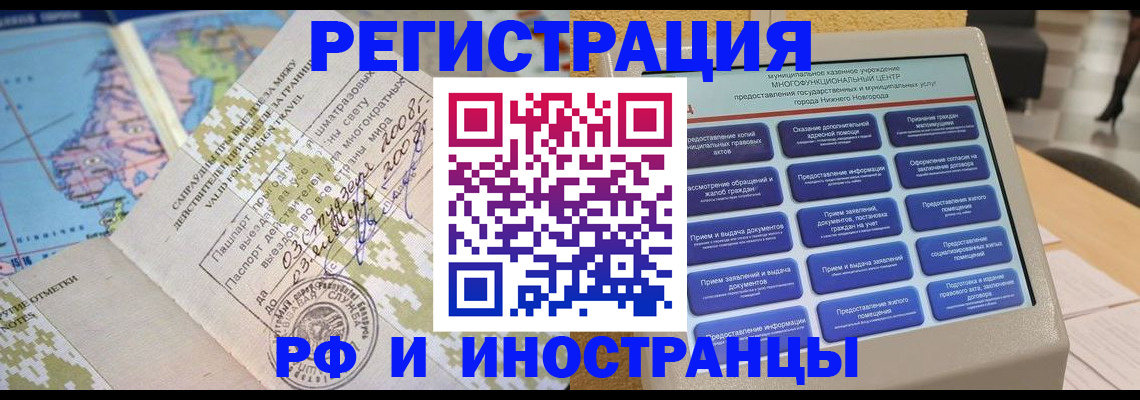 где прописаться в Трёхгорном